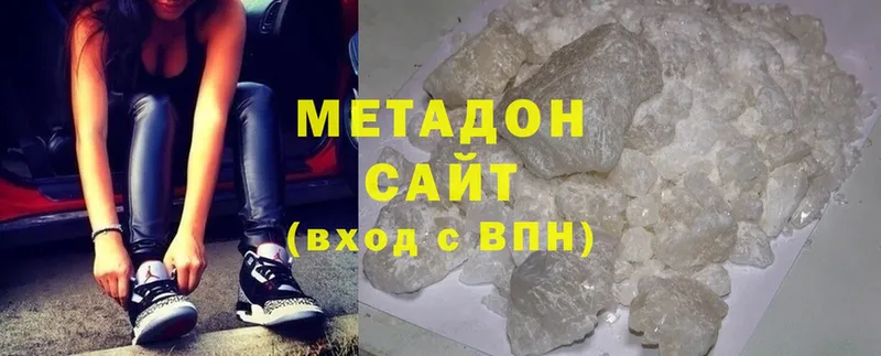 Метадон methadone  Нытва 